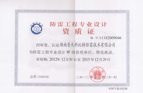 麻豆伦理电影网工程专业设计甲级资质