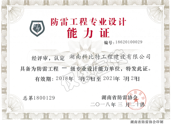 省麻豆伦理电影网协会麻豆伦理电影网工程专业设计能力证书