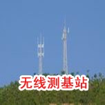 无线侧基站麻豆伦理电影网