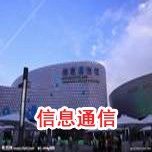 通信麻豆伦理电影网工程