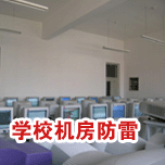 学校机房麻豆伦理电影网